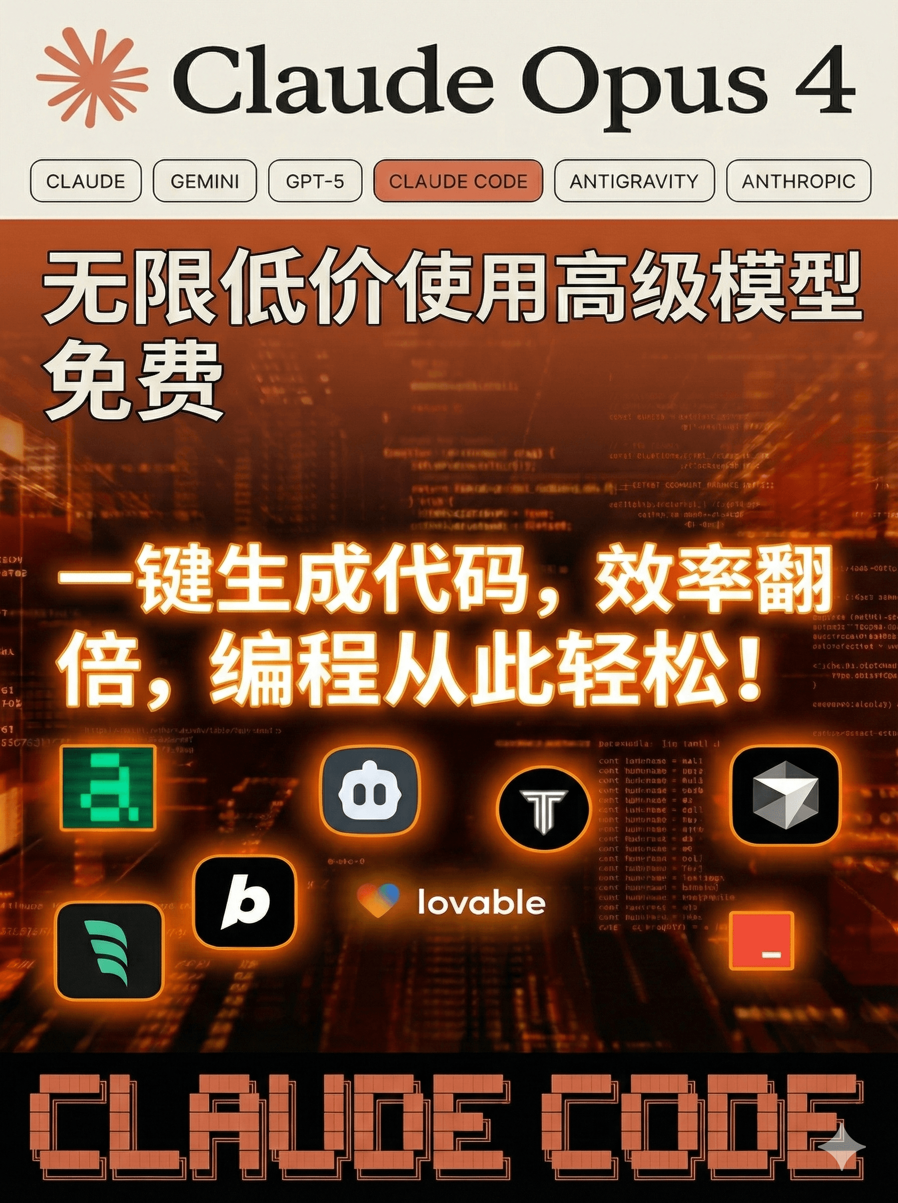 Claude Code 产品图